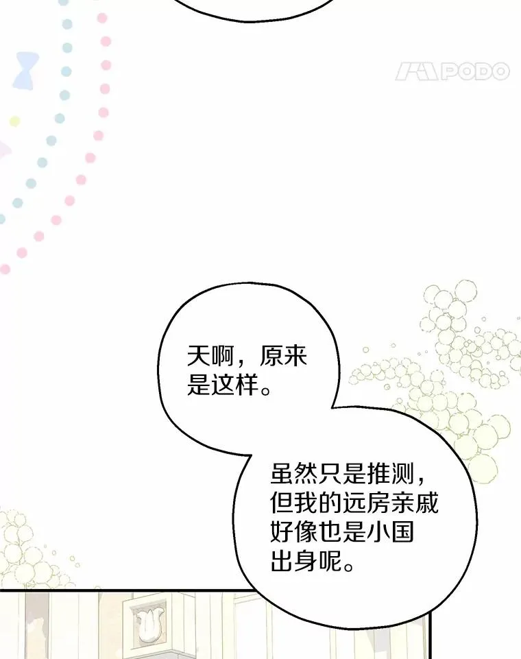 72.二皇子驾到10