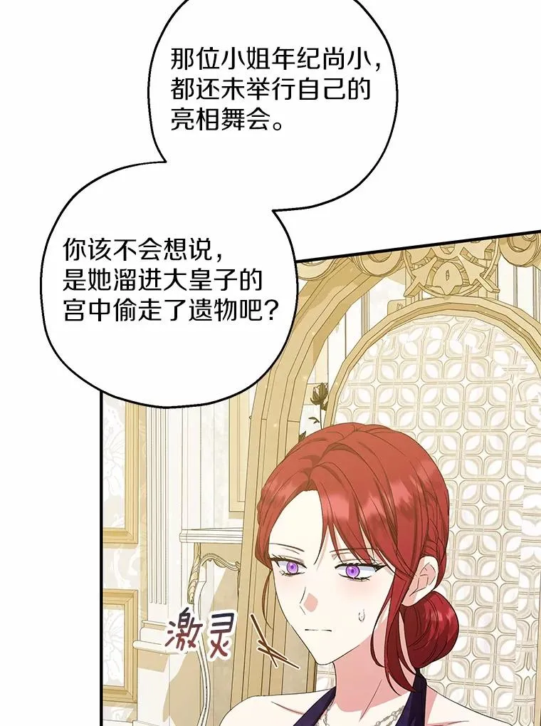 75.儿媳？54
