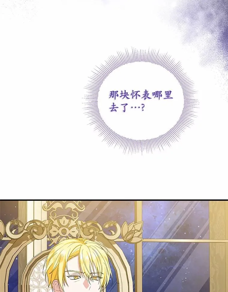 74.不会扔下你94