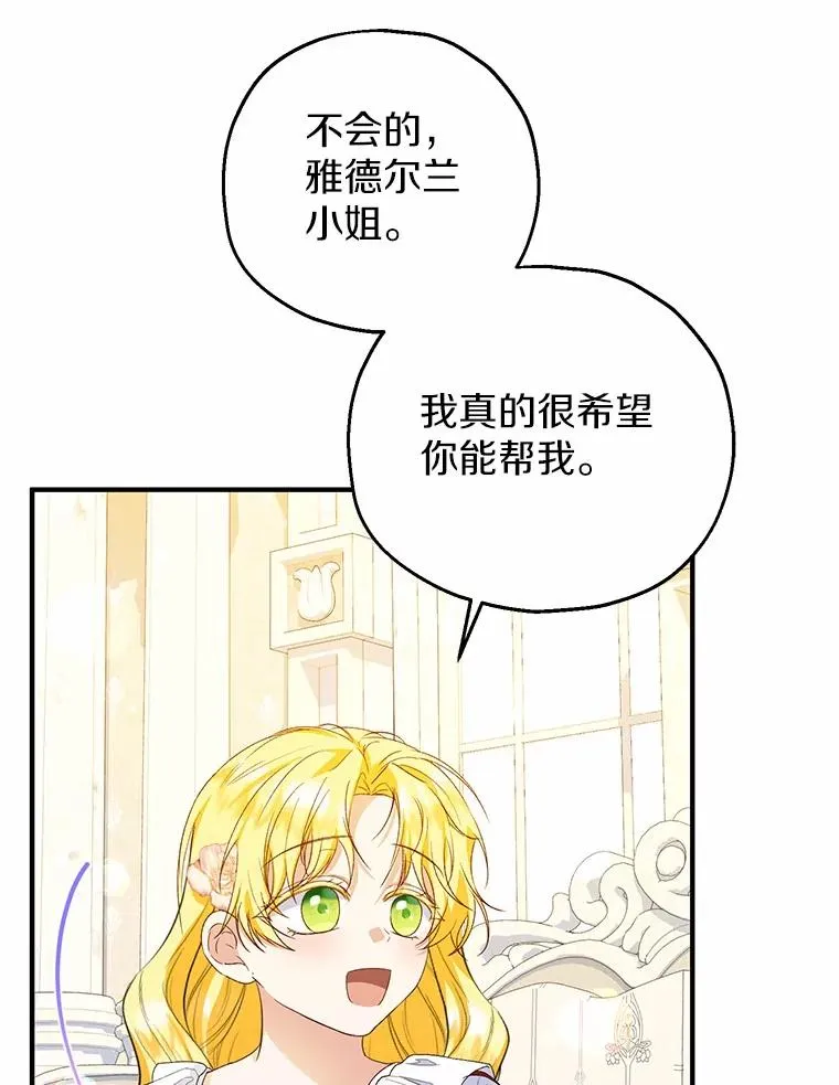 72.二皇子驾到98