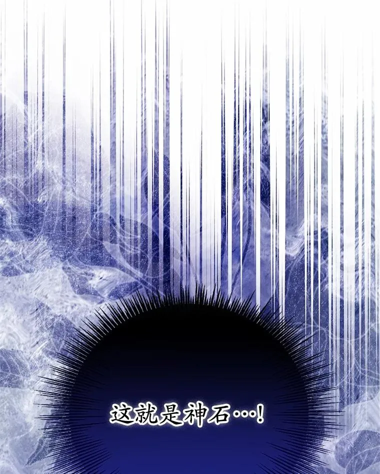 76.这是神石58