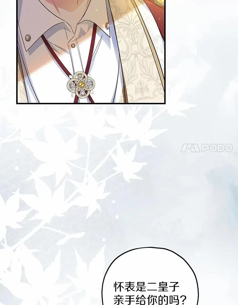 75.儿媳？7