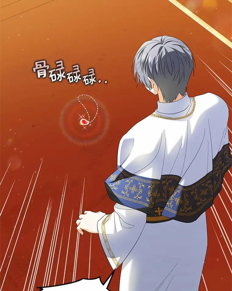 76.这是神石78