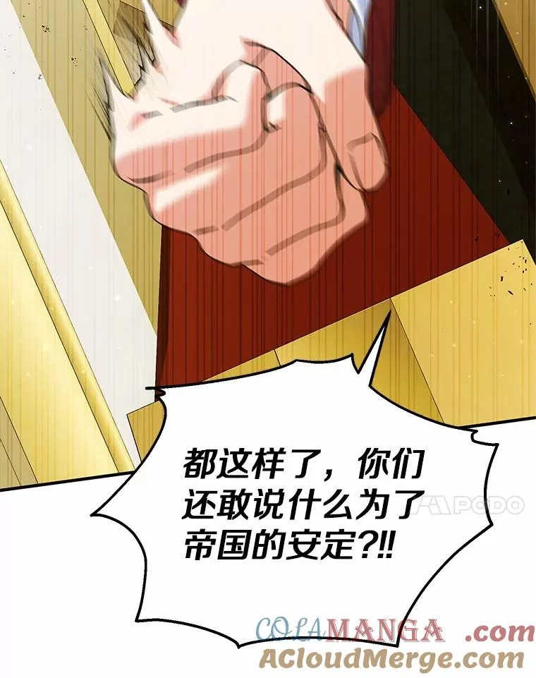 76.这是神石84