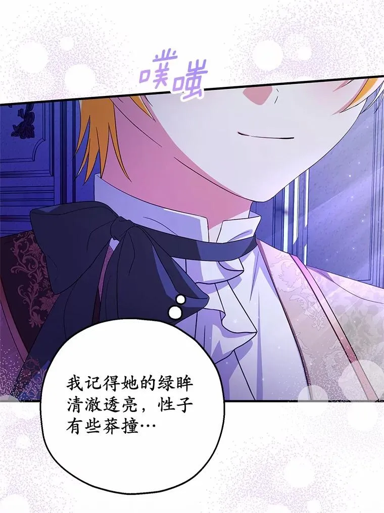 75.儿媳？127