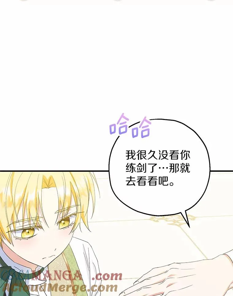 75.儿媳？108