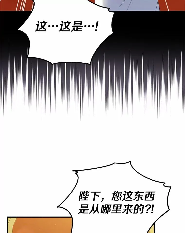 76.这是神石79
