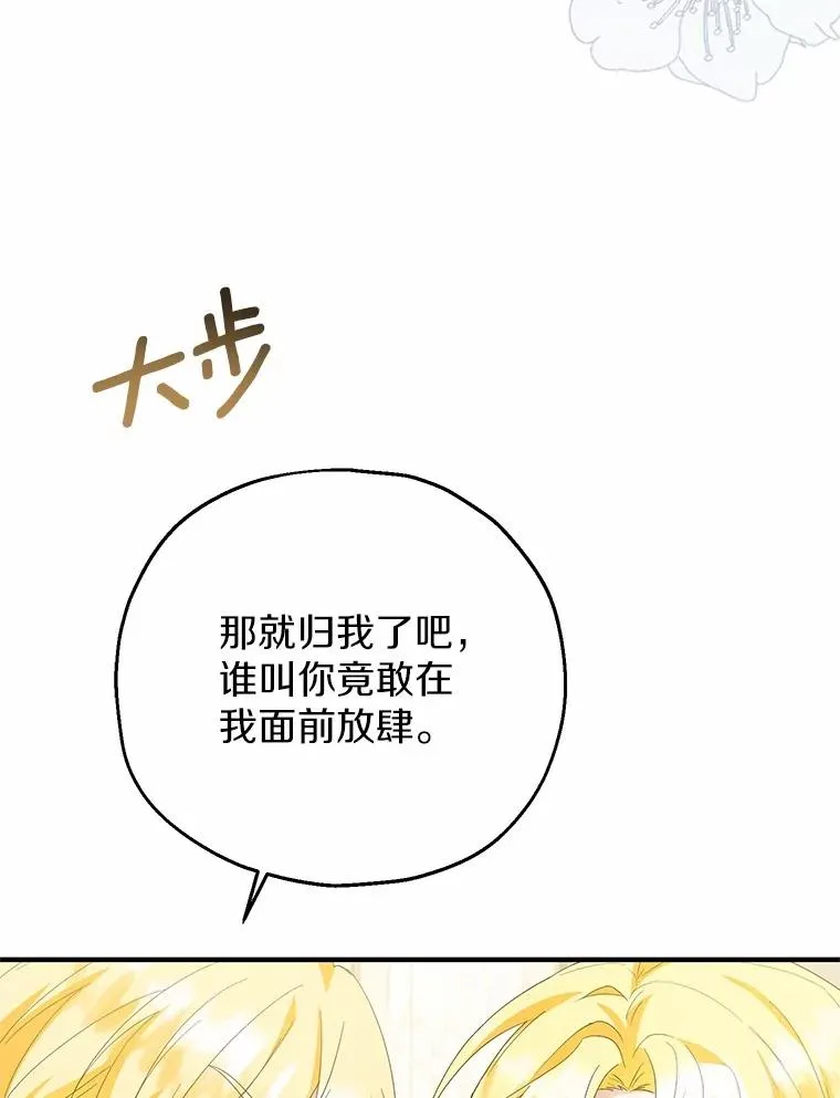 72.二皇子驾到78