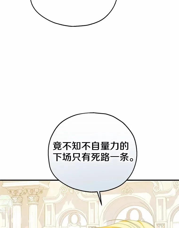 72.二皇子驾到37