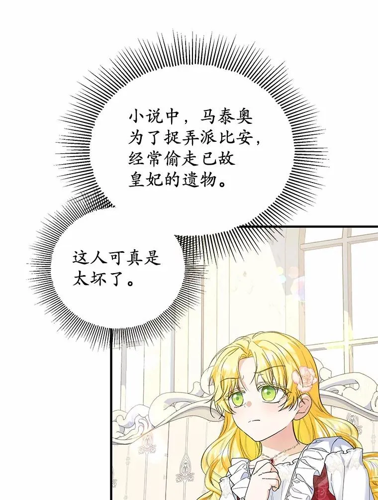 72.二皇子驾到45