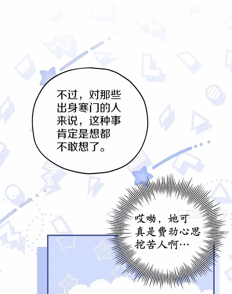 72.二皇子驾到6