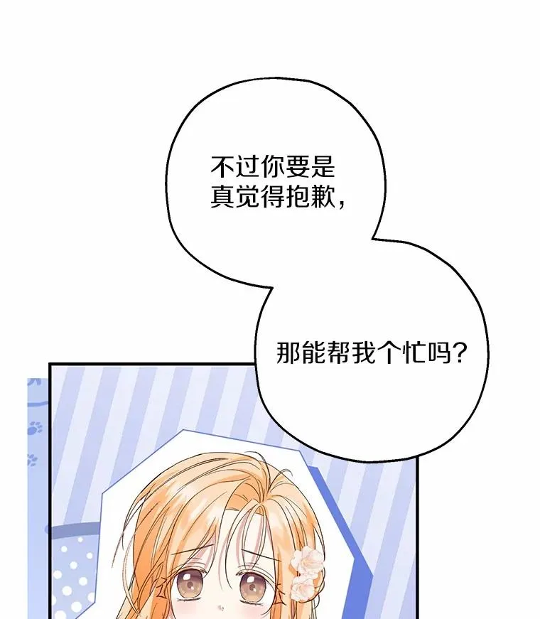 72.二皇子驾到94