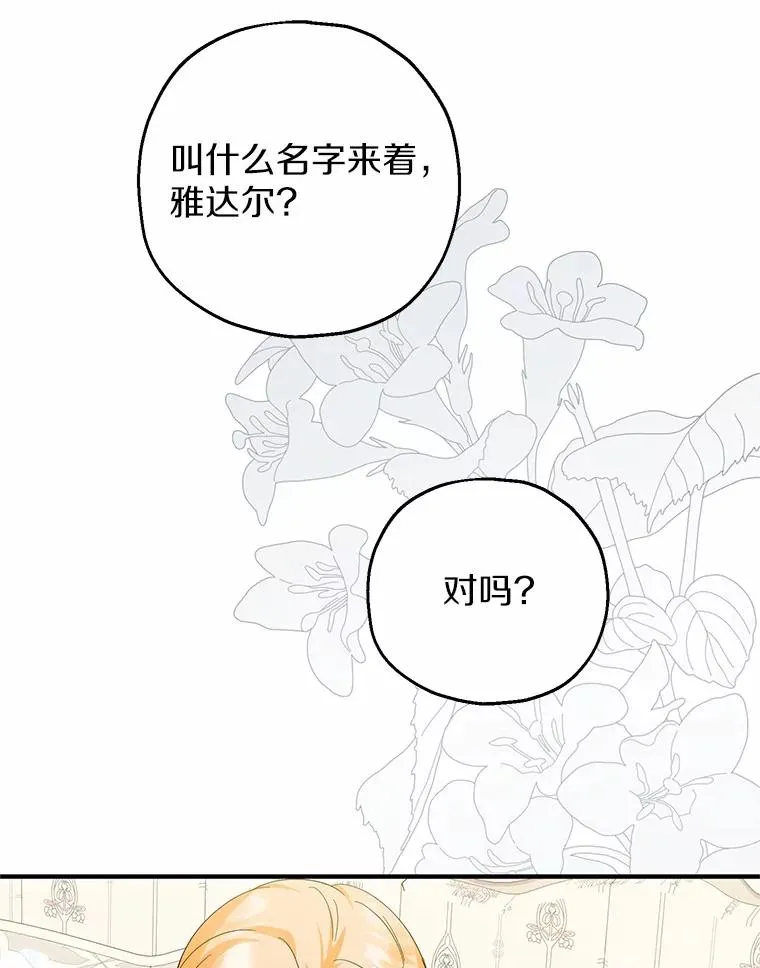 72.二皇子驾到30