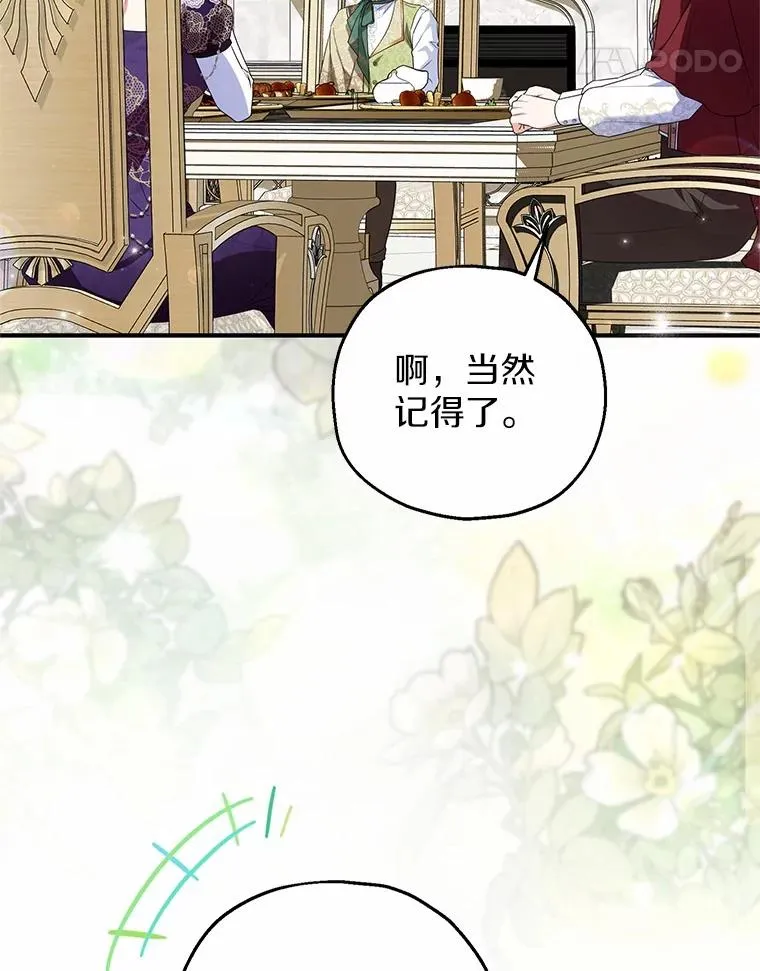 74.不会扔下你87