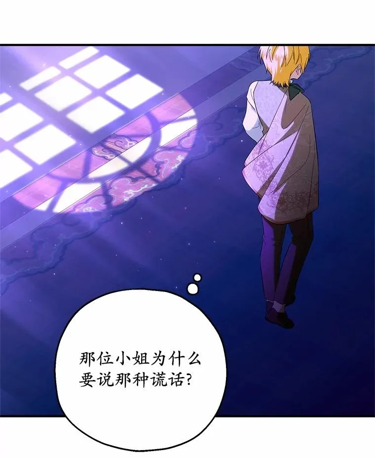 75.儿媳？121