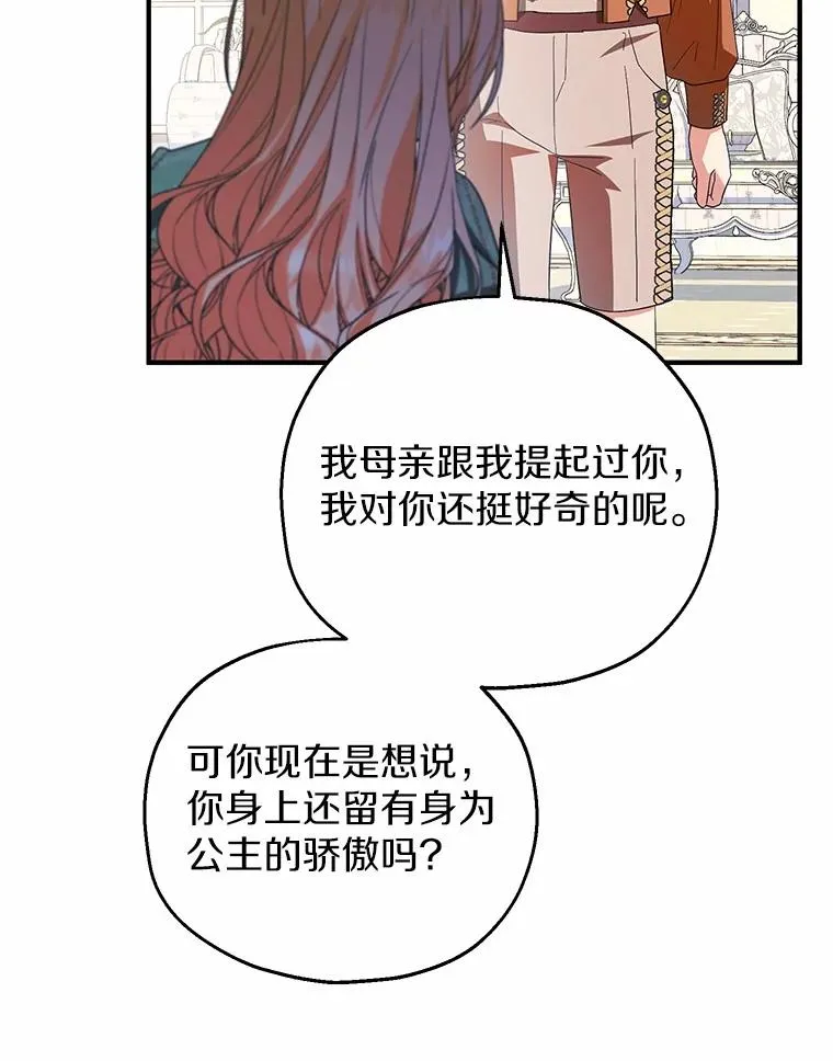 72.二皇子驾到33