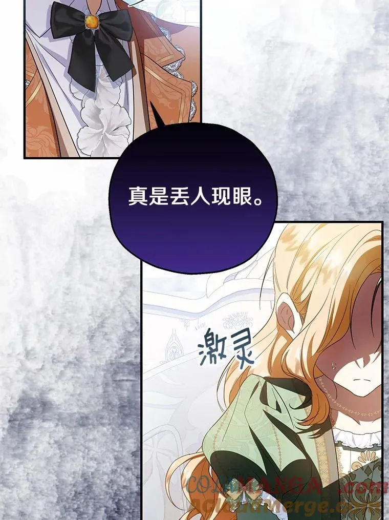 72.二皇子驾到88