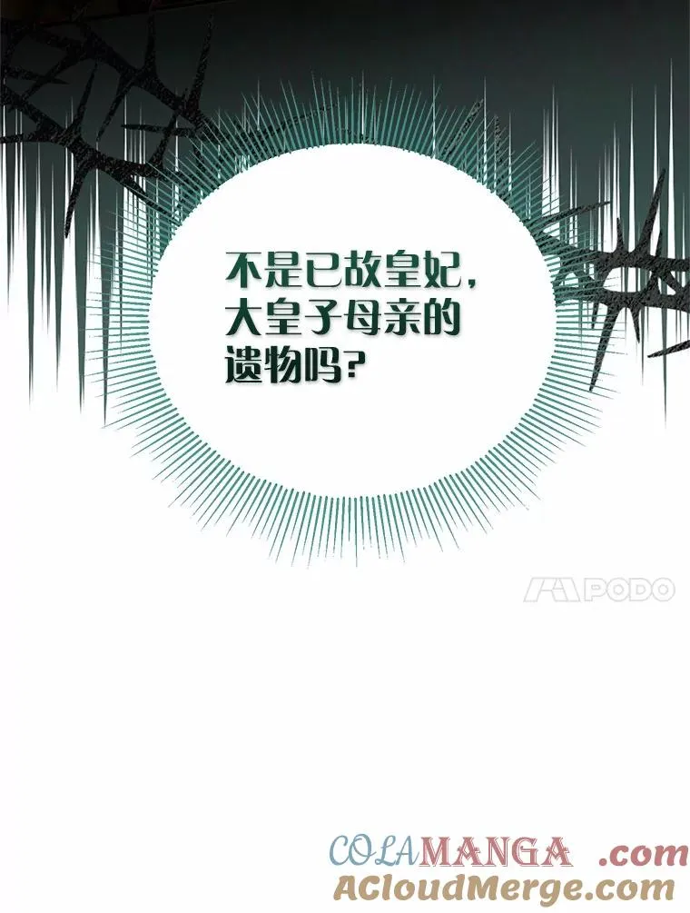 72.二皇子驾到44
