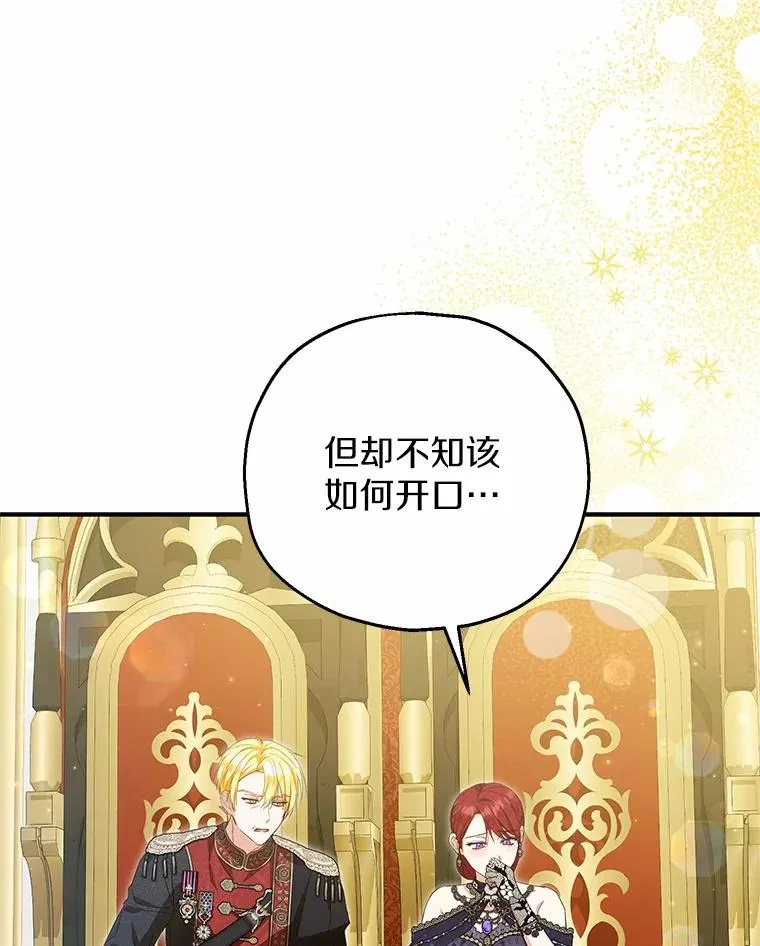 76.这是神石105