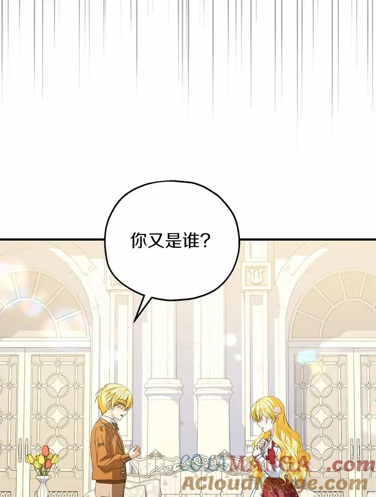 72.二皇子驾到52