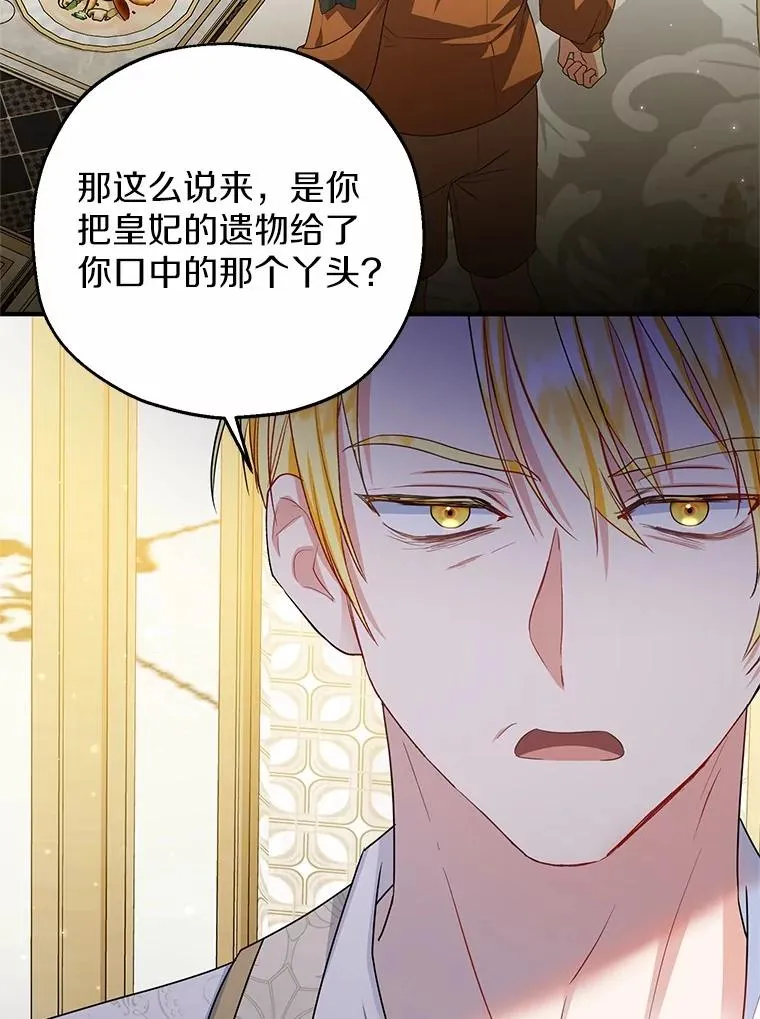 75.儿媳？47