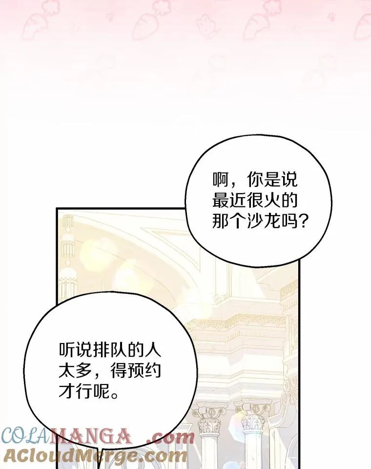 72.二皇子驾到4