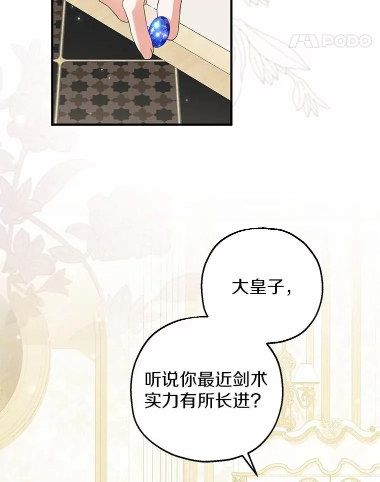 75.儿媳？106