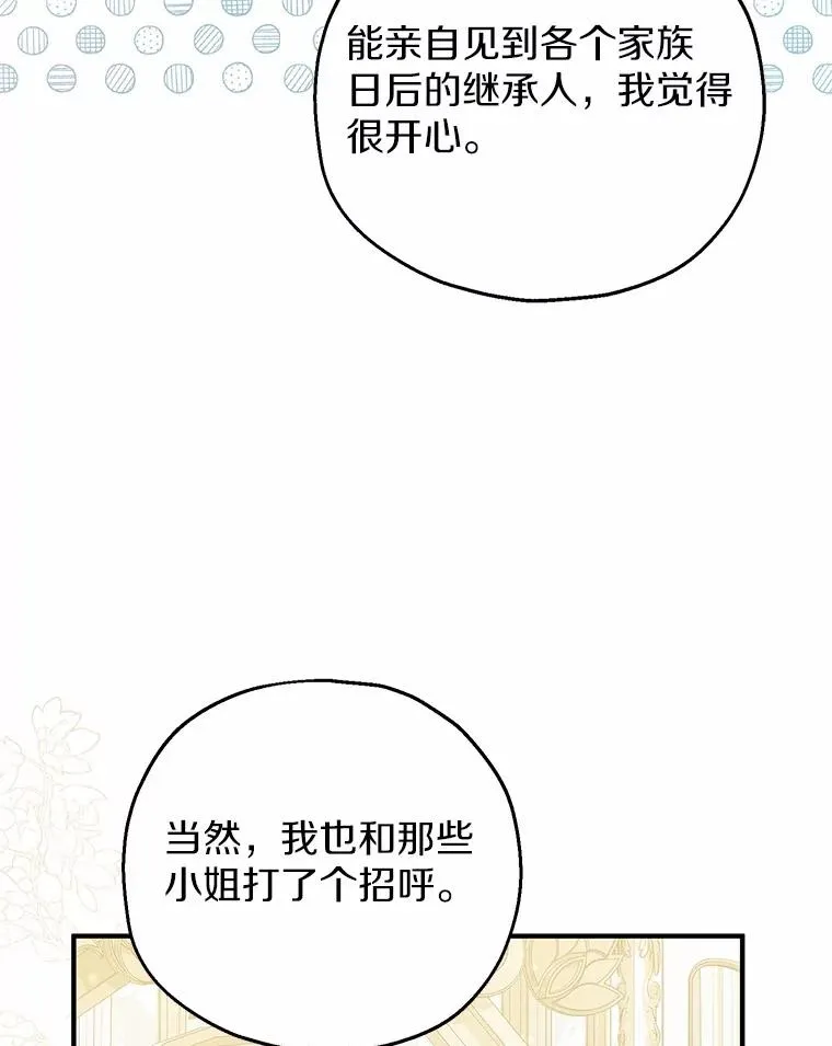 74.不会扔下你62