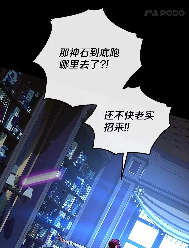 76.这是神石13