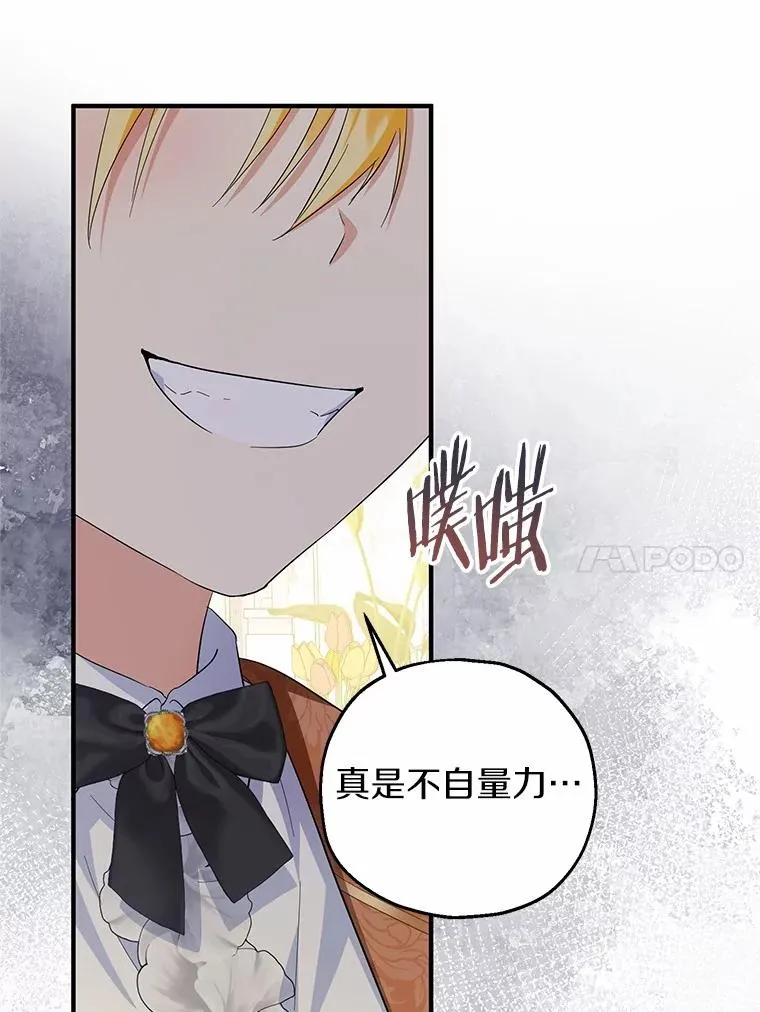 72.二皇子驾到57