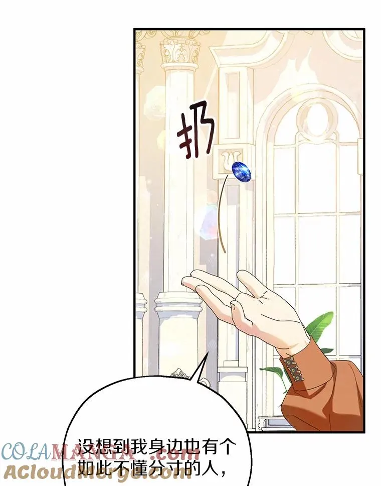 72.二皇子驾到36