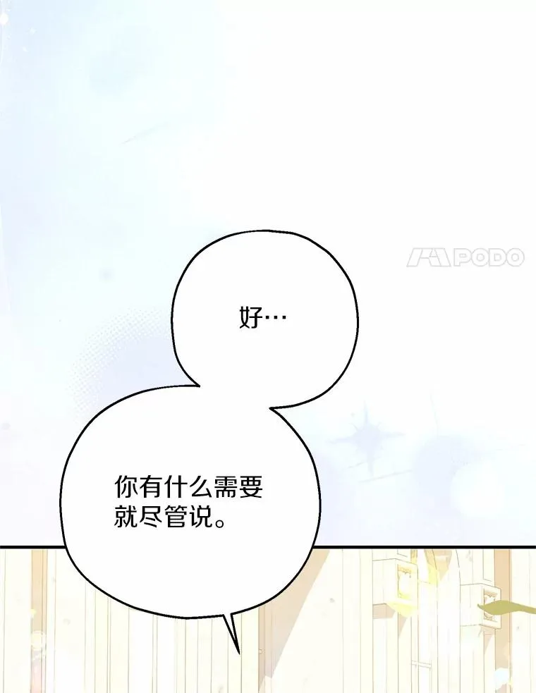 72.二皇子驾到103