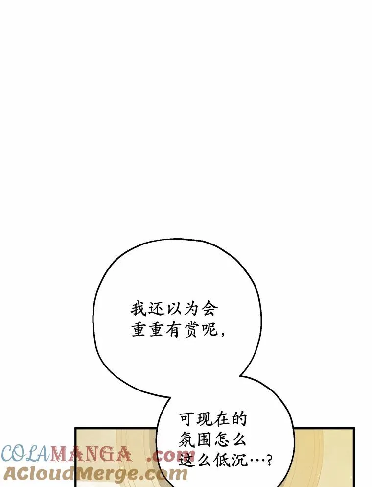 75.儿媳？16