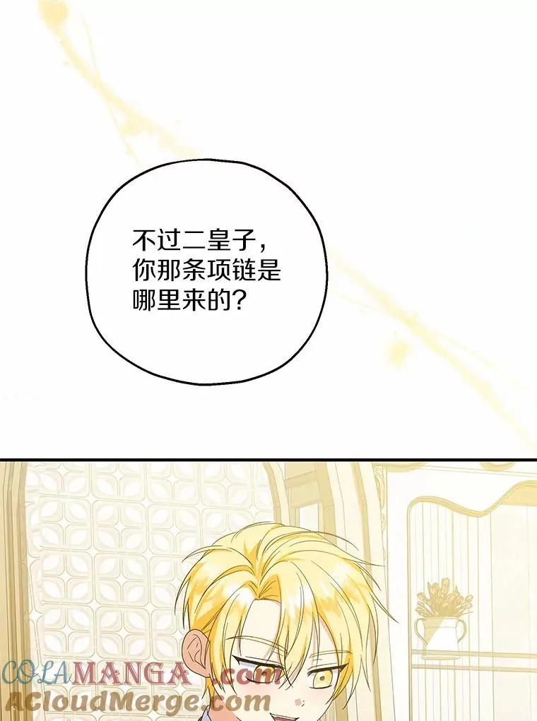 74.不会扔下你76