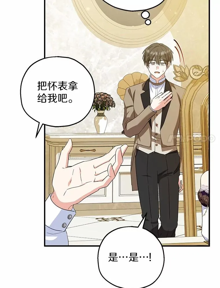 75.儿媳？17