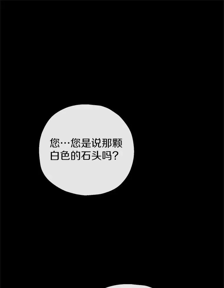 76.这是神石15