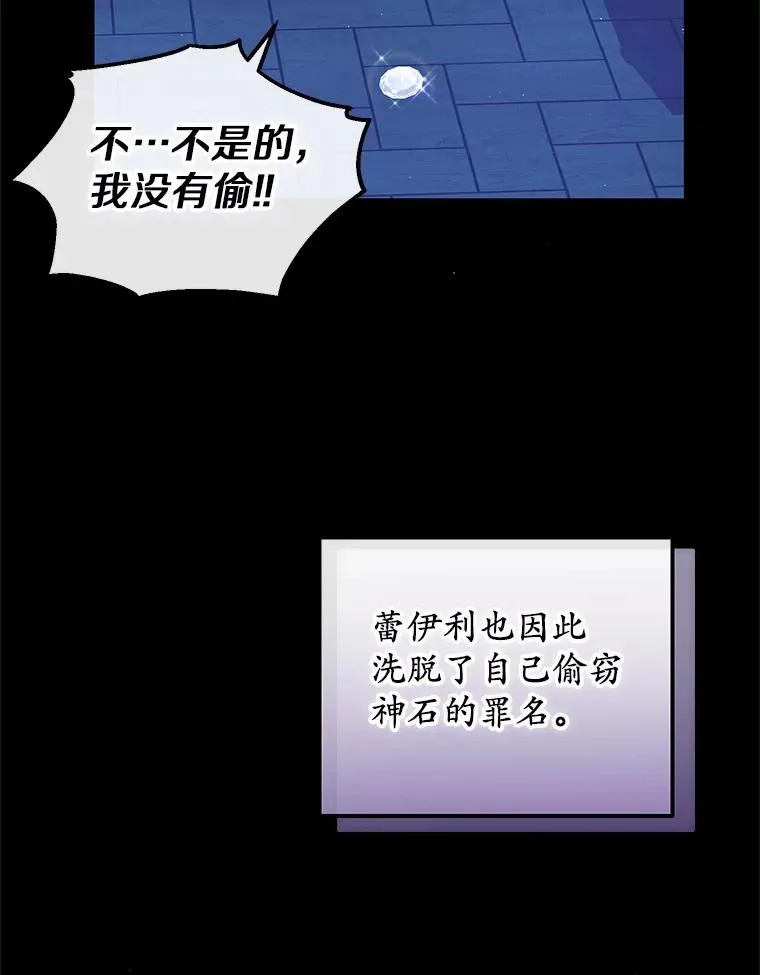 76.这是神石21