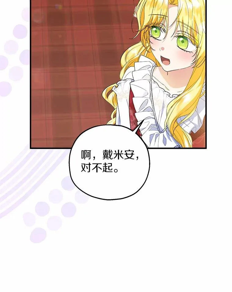 74.不会扔下你13