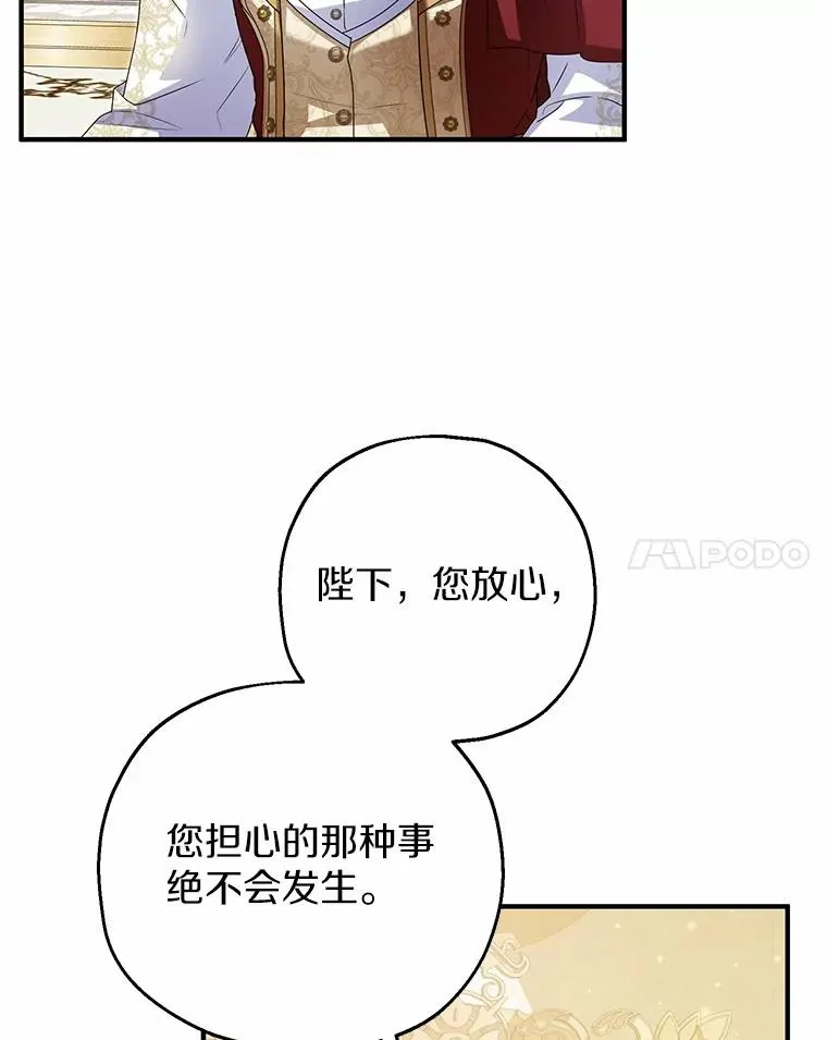 74.不会扔下你57