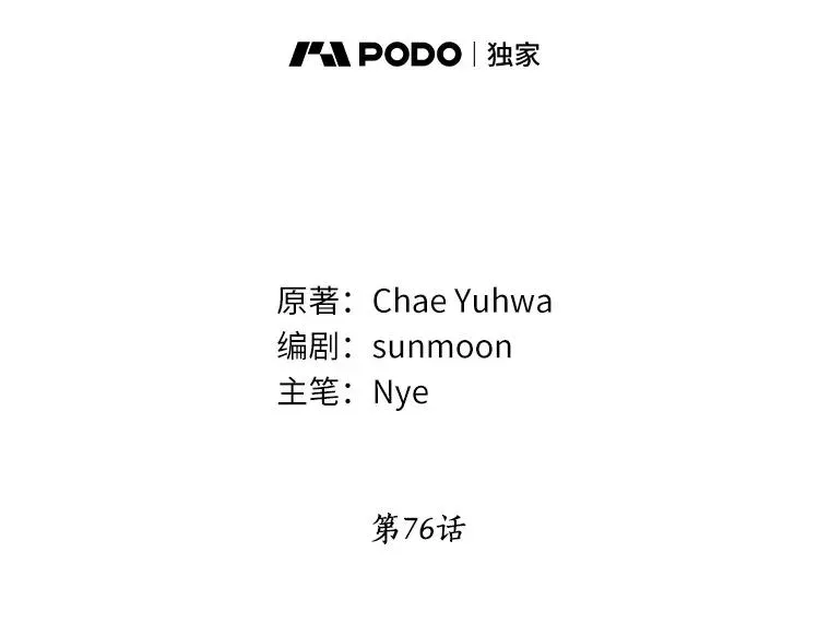76.这是神石67