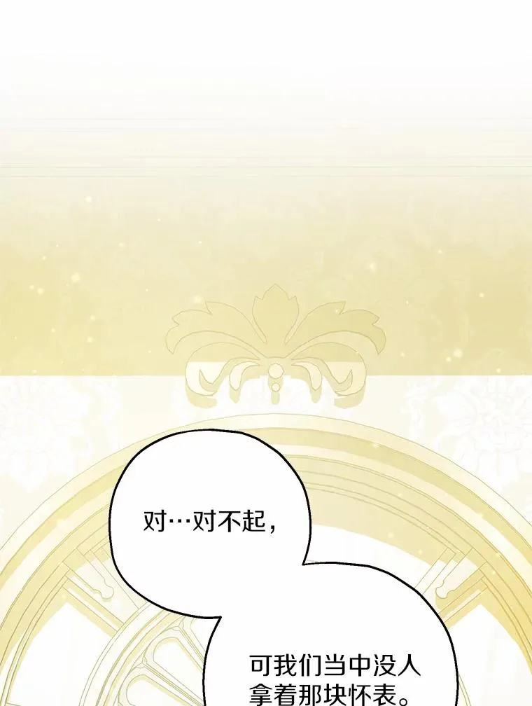 74.不会扔下你107