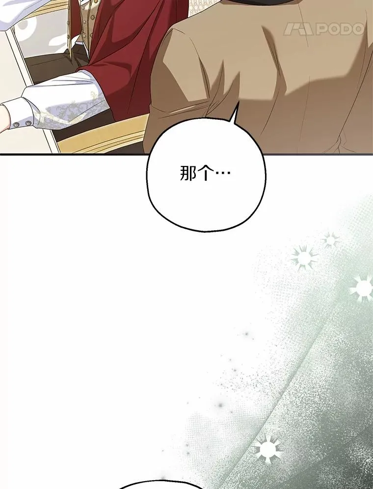 75.儿媳？37