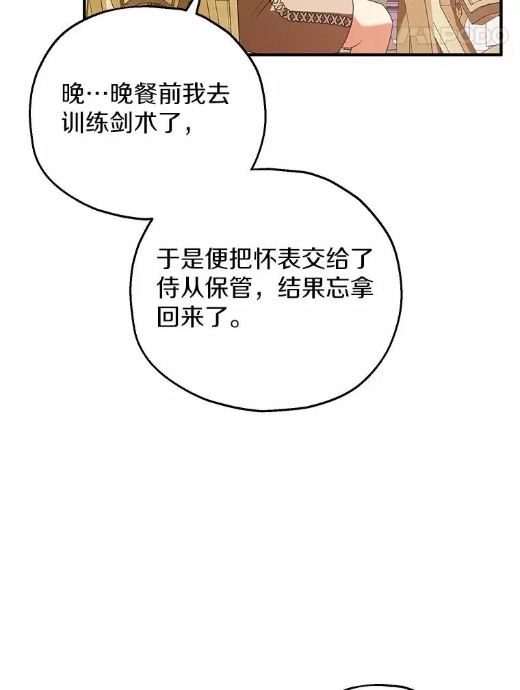 74.不会扔下你97