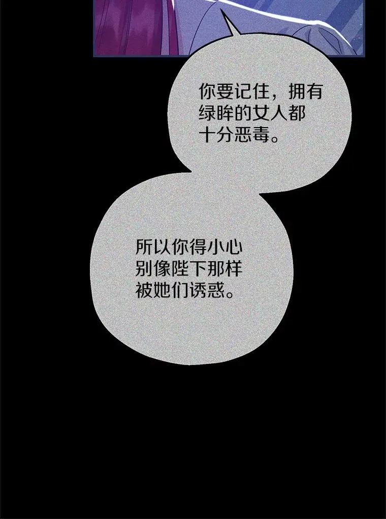 72.二皇子驾到66