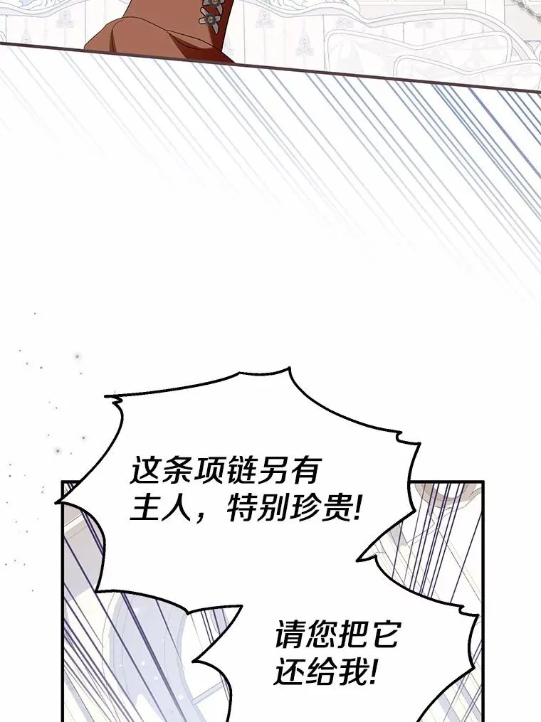 72.二皇子驾到81