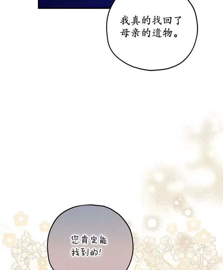 75.儿媳？118