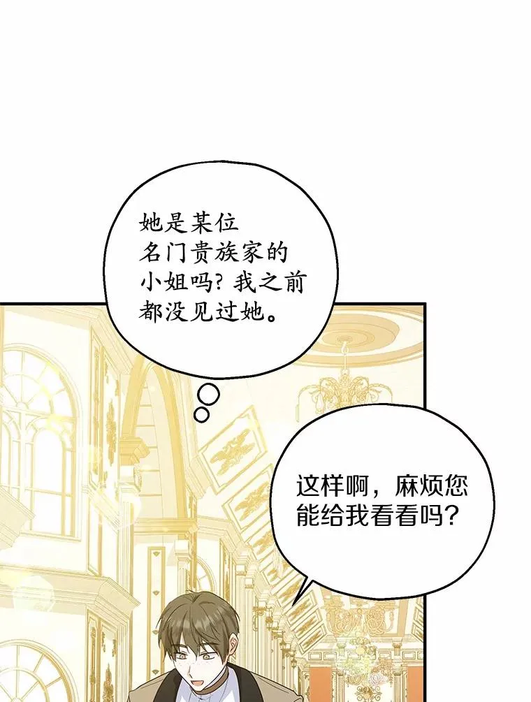 73.合格的丈夫14