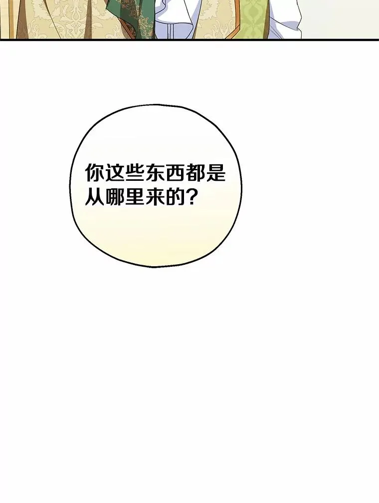 75.儿媳？29