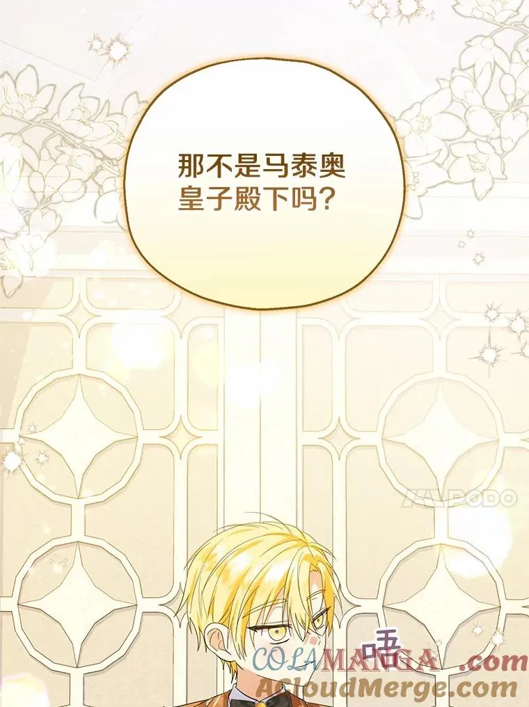 72.二皇子驾到16