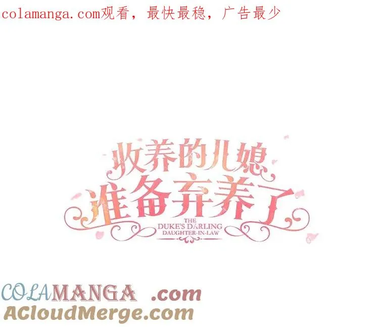 75.儿媳？0